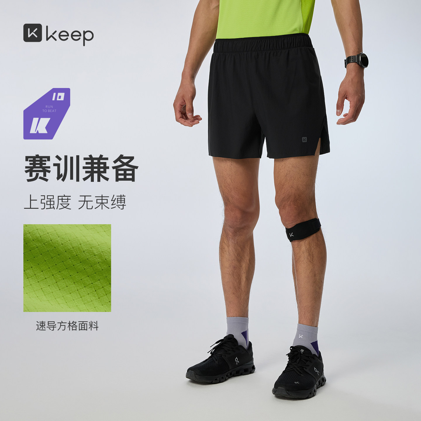 Keep速干短裤男吸湿速干透气抗菌训练K10二合一进阶跑步三分裤,运动服/休闲服装,运动中长裤／短裤,淘宝优惠券,粉丝福利购,淘宝优惠卷