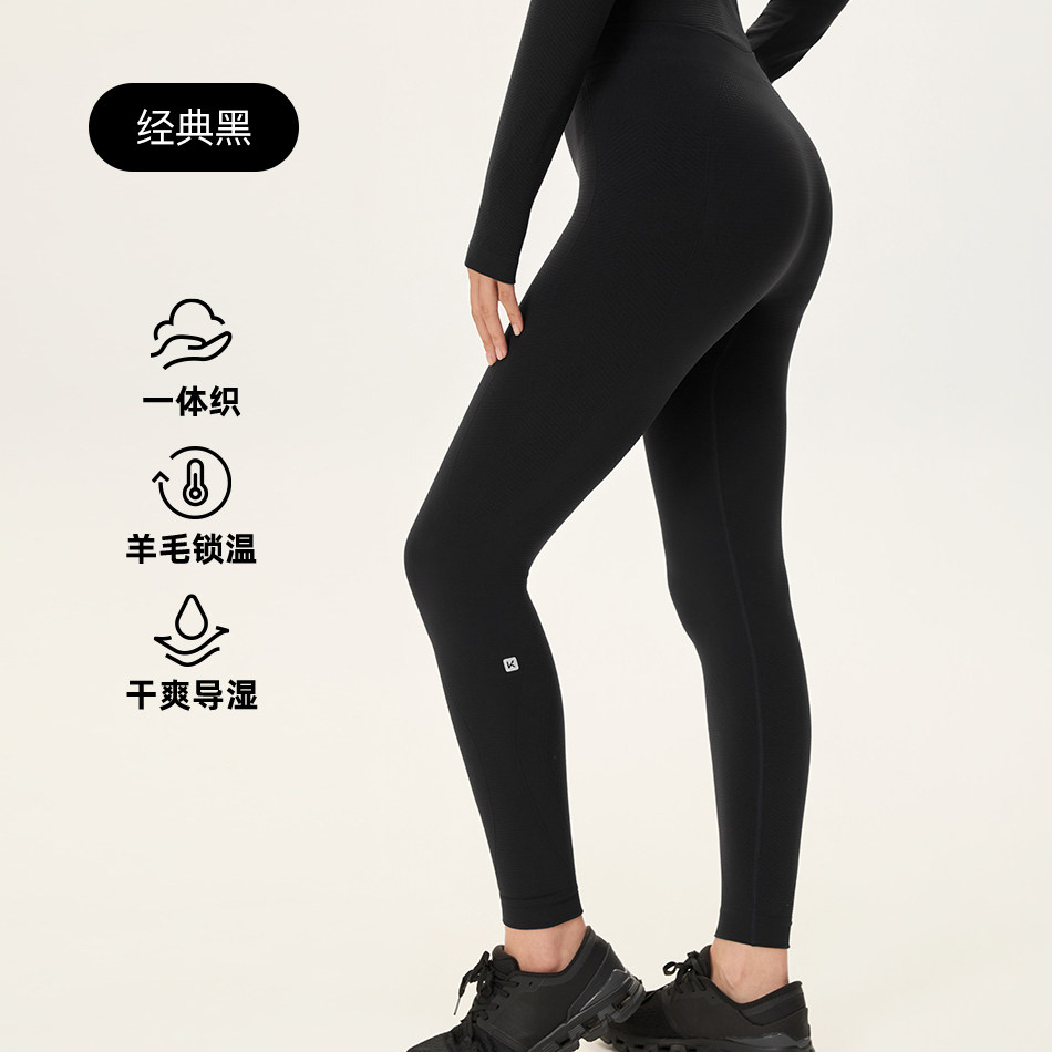 keep功能内衣男女款一体织保暖羊毛防臭抗起球抗静电紧身衣