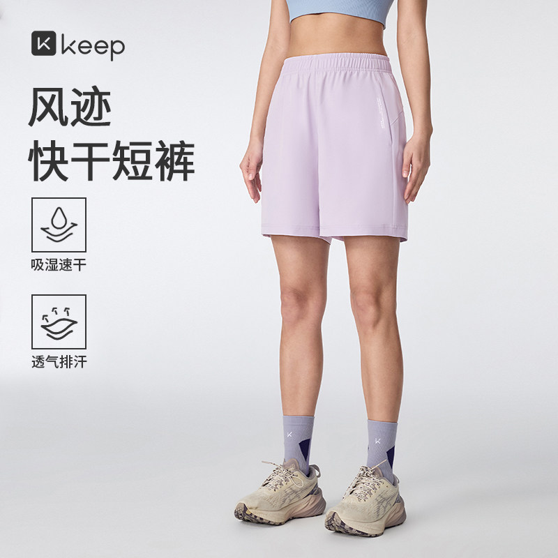 Keep女速干透气印花瑜伽短裤