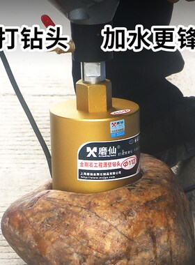 磨仙180mm短水钻头q金刚石大理石钻头暗线盒空调墙壁鹅卵石开孔器