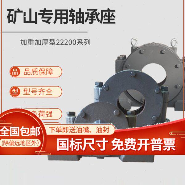 矿山设备专用加厚重型轴承座瓦盒3520 3522 3524 3526轴壳固定座