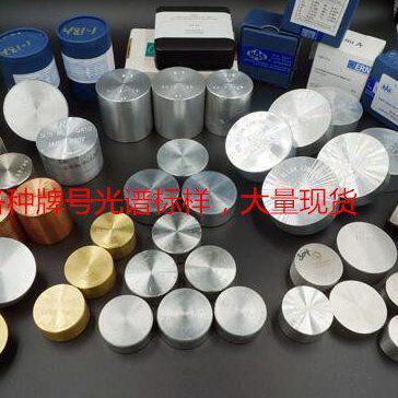 铝合金光谱标样控样 ZL102 ADC10 ZLD106 YLD113 ADC12标准块样
