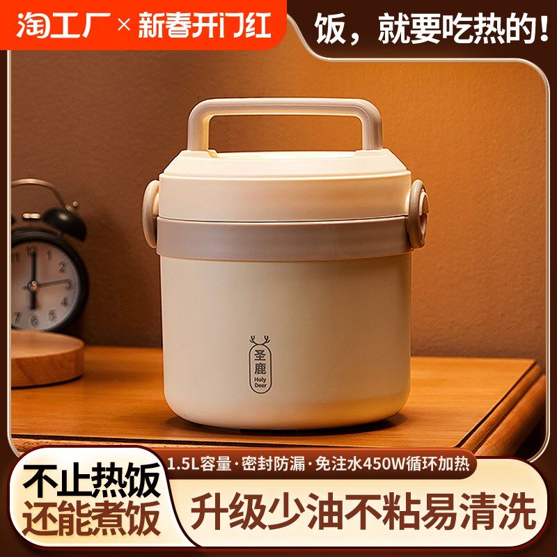 电热饭盒加热保温饭盒可插电自加热上班族家用便携学W生迷你电饭