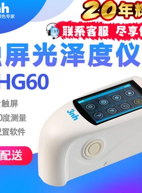 触屏NHG60单角度光泽度仪60°测量NHG60M微孔光泽计测小面积产品
