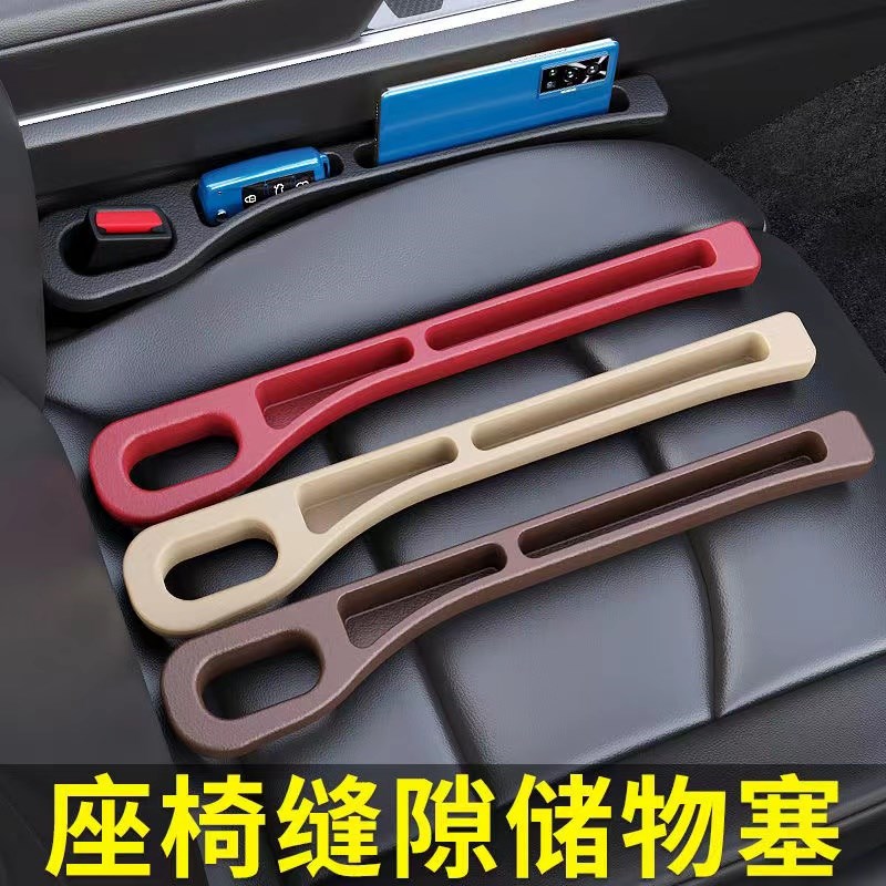 汽车座椅缝隙塞条夹缝防漏防掉储物新款I车载好物内饰用品收纳盒