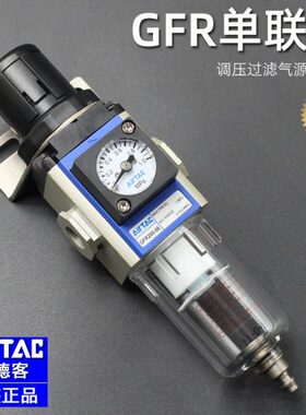 亚德客GFR200/300/400/600-06-08-10-15-20-25-AF1气源调压过滤器