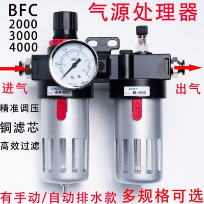 亚德客型气源处理器二联件BFR2000.BFC2000/3000/4000油水分离器