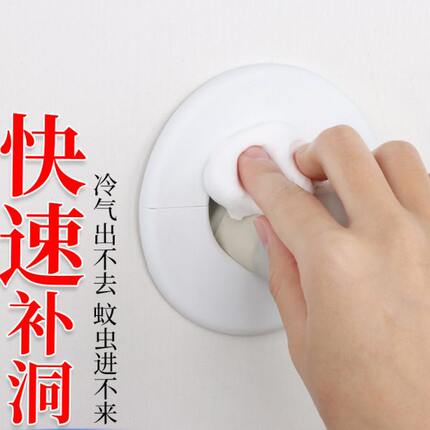 空调孔密封胶泥堵洞神器家用填充白色下水道口防水防霉堵漏封堵泥