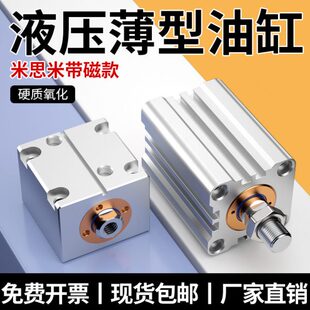 JOB系列油缸带磁薄型油缸模具油缸32 100