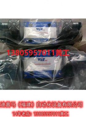 台湾峰昌WINMOST裁断机電磁閥WD-G03-C5-A2-N WD-G03-C11-A2-N
