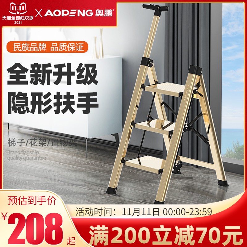 奥鹏多功能家用伸缩折p叠安全梯子加厚铝合金三步楼梯人字梯小梯