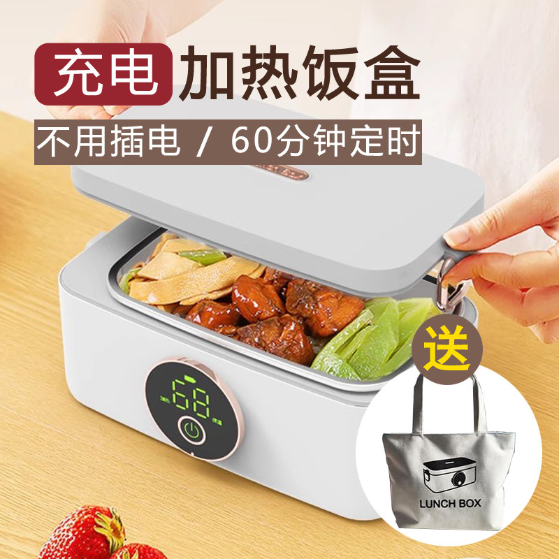 可充电式自带加热饭盒不插电USB无线I冬季超长保温中小学生专用