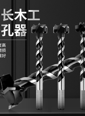 硬质钨钢合金木工开孔器35umm加长型18mm门锁木板塑料桌面打孔钻