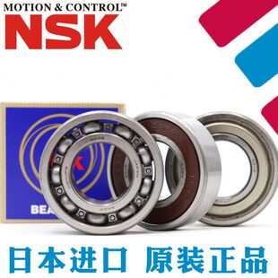 日本NSK进口 6009Z DDU 深沟球轴承 尺寸45