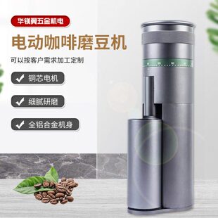 山姆同款mini电动磨豆机家用便携式小型意式手冲咖啡磨粉器研磨机