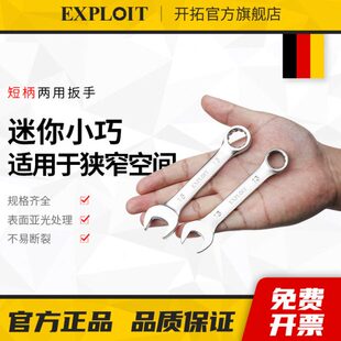 10号13板子短柄亚光板手17mm呆扳手 开拓两用扳手梅花开口工具套装