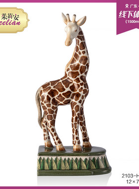 茱莉安法式奢华别j墅客厅桌面装饰摆件精美陶瓷配铜长颈鹿书架送