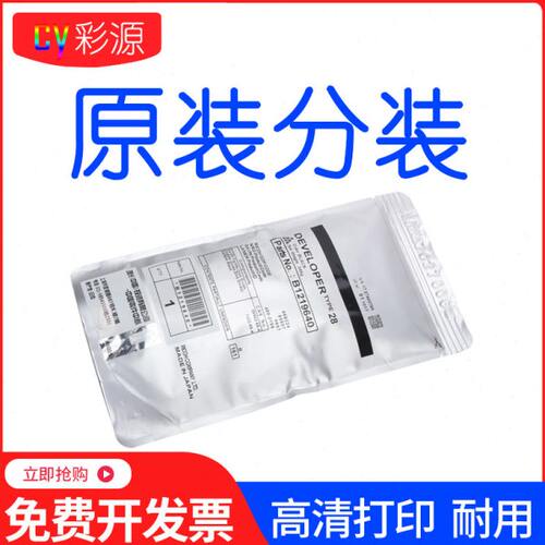 原装理光28号载体2000 1610 1810 3351 1015 2011 2001l 3350铁粉