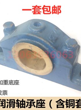 自润滑轴承座H2030 H2035 H2040 2045 H2050 2060 2070 2080 2090