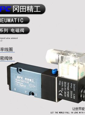 【DPC冈田精工】 4M210-08/ 4M210-08L 面板式两位五通电磁阀