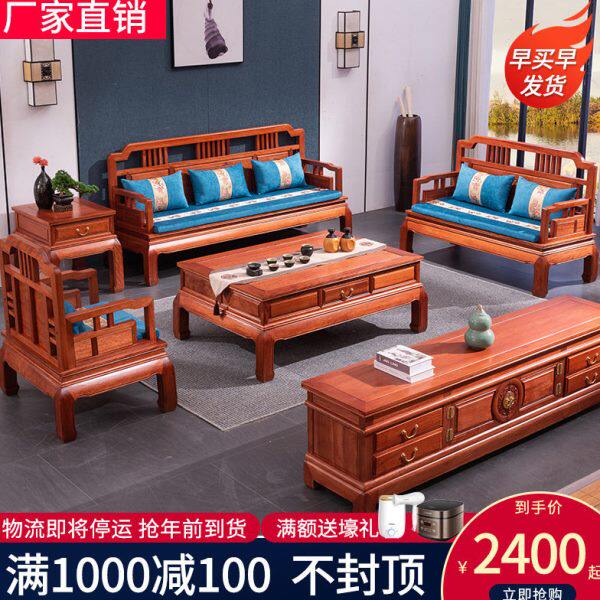 新中式花梨木沙发红木沙发组合现代简约客厅整套家具实木沙发