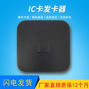 WRITER 电梯配件门禁卡IC卡写卡器宁波电子器材一厂出品型号：IC