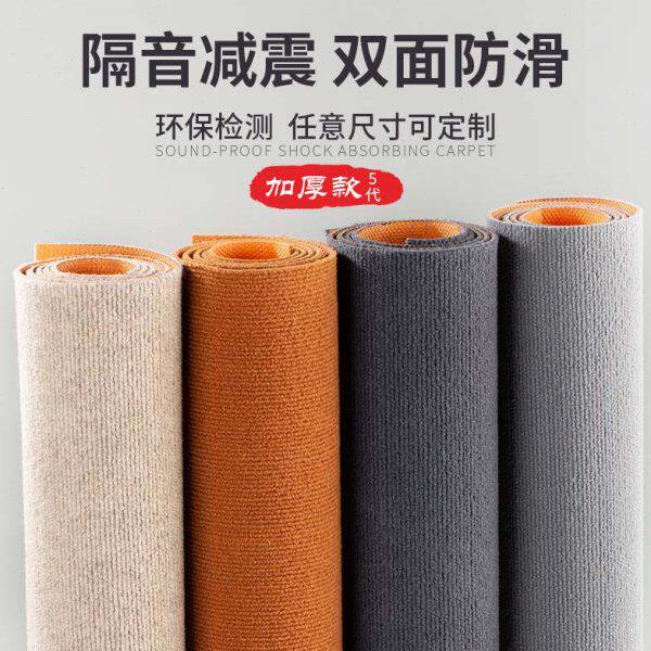 跑步机架子鼓钢琴隔音垫楼层减震静音地垫地毯防滑垫家用可裁剪