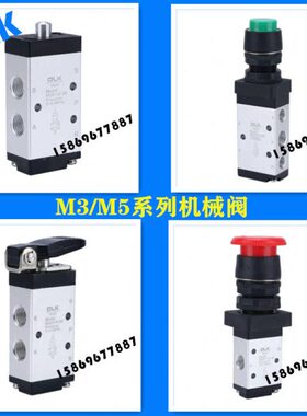 OLK机械阀M5B/C/D/R/L/Y/PM/PP/PF/PL/HS210-08开关阀M3Y110-06