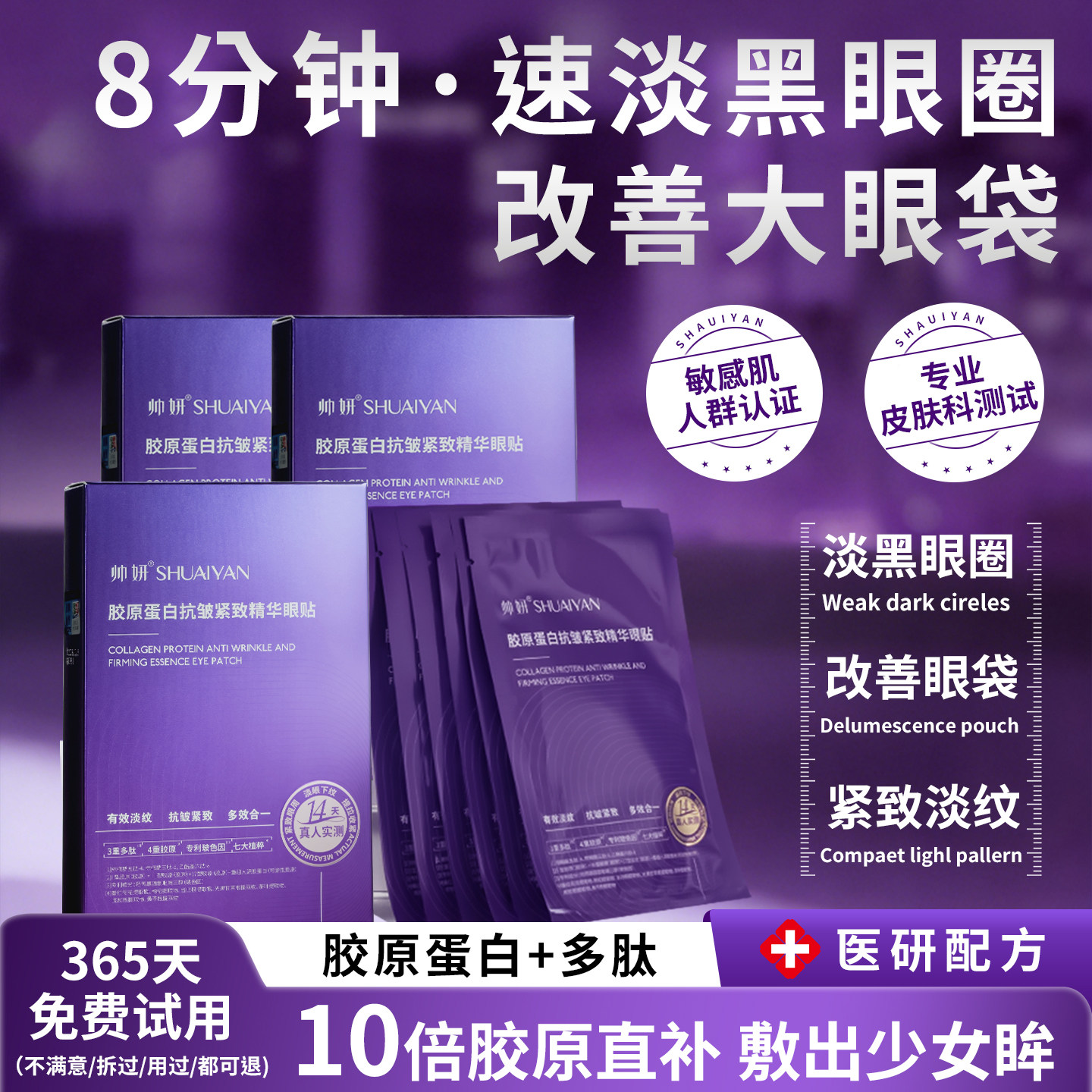 眼袋贴神器黑眼圈眼贴胶原眼膜抗皱紧致眼霜官方旗舰店正品男女士