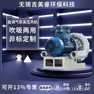 旋涡式 940离心负压风机15kw管道抽吸风机 高负压气泵高压鼓风机RB
