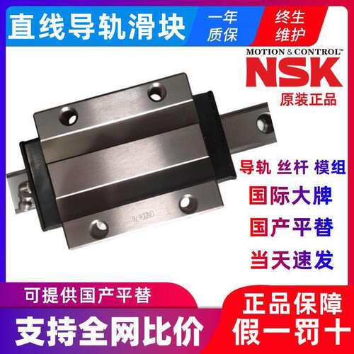 NSK直线滚珠导轨滑块 LS30JL LS30EL LS35JL LS35EL滚珠导轨滑块
