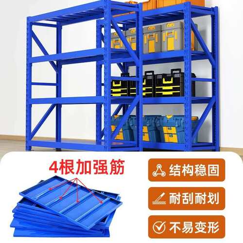 仓储货架家用储物架加厚重型超强承重仓库置物架多层收纳架置物架
