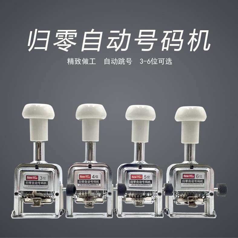 穆灿 自动号码机手动编号打号器页码机日期可调整数字打印章