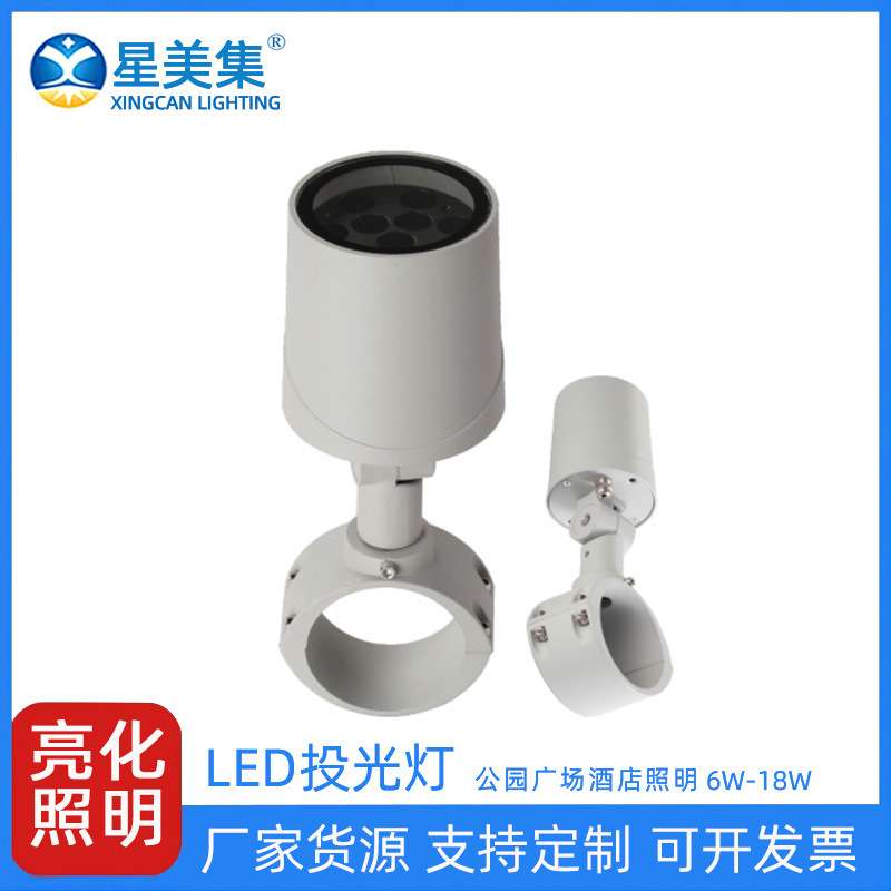6W12W18W公园别墅花园LED大楼外墙投射灯户外景观投光灯