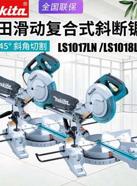 LS1018LN铝型材切割锯LS1017LN斜断锯木材切割机界铝机