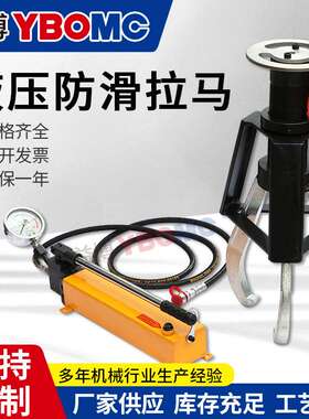EP系列手动液压防滑拉马EP-204-104-206-106-208-108-210-110-213