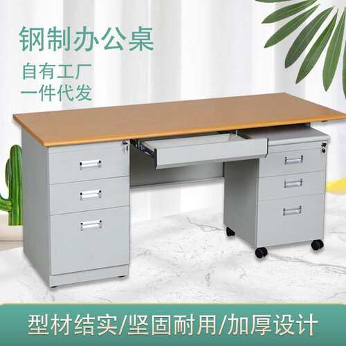 钢制办公桌家用电脑桌单人位简约写字台带抽屉锁办公室职员财务桌