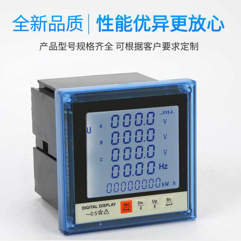 厂家直供多功能液晶仪表96*96 194E-9S4LCD多功能电力表电能表