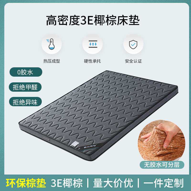 床垫棕垫天然椰棕1.8m1.5米软硬棕榈折叠家用乳胶席梦思儿童床垫