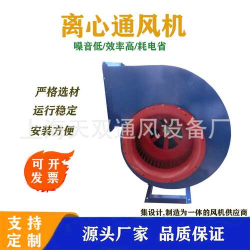 B11-62A型4A-7A低噪声防爆离心风机通风机  防爆多翼式风机