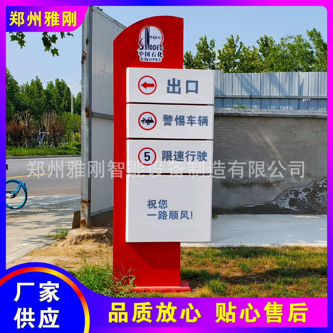 加油站进出入口箭头指示牌灯箱 亚克力吸塑铝板广告牌 指引导视牌