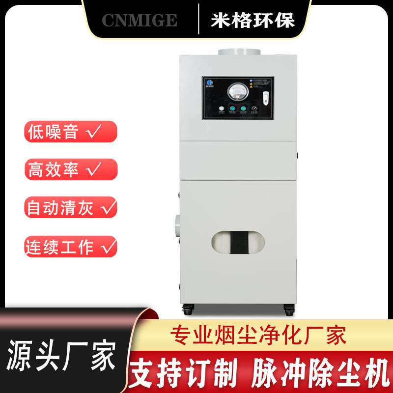 微型迷你除尘机750W柜式1米集尘器双滤筒脉冲反吹除尘器