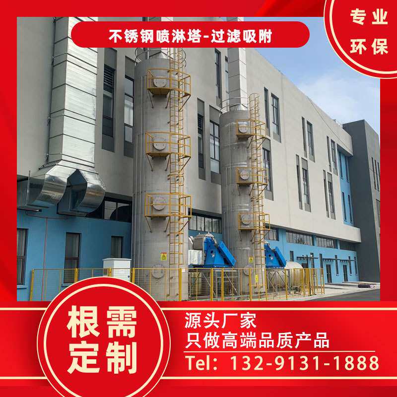 不锈钢喷淋塔 废气吸附过滤塔 粉尘过滤除臭喷淋塔 气旋塔厂家
