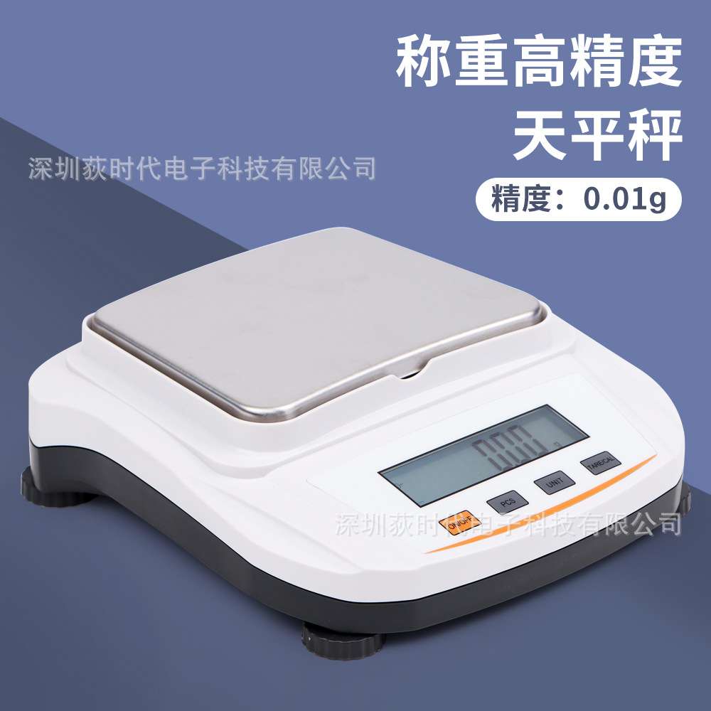 500g/2kg量程电子秤0.01g高精度电子天平秤食物小物件称量电子称