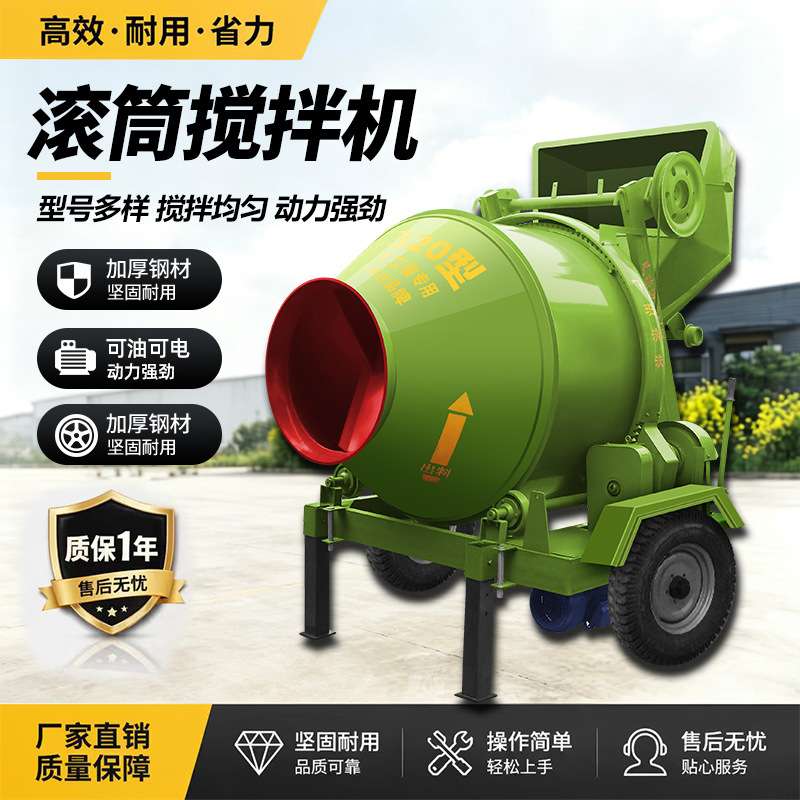 混凝土搅拌机JZC320水泥砂浆搅拌机工地电动柴油全自动滚筒搅拌机