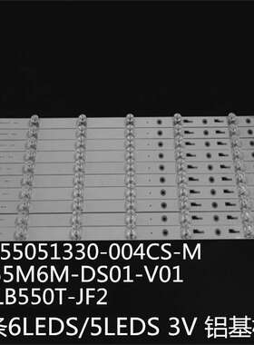 适用暴风B55C51 55X 55B2 55K8 B55C71灯条JL.D55051330-004CS-M