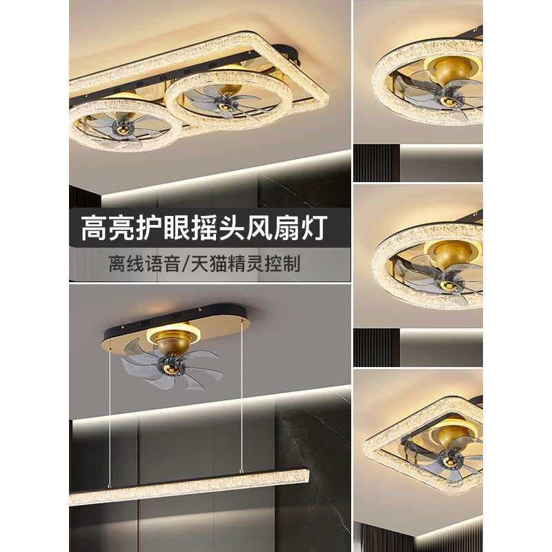新款冰裂纹吸顶风扇灯扇灯护眼LED灯具家用大气360度摇头电扇灯