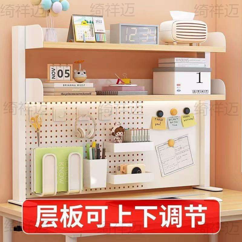 桌面书架物架可拆卸学生书桌家用办公桌上书架整理储物收纳洞洞板