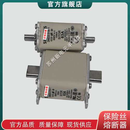 熔断器保险丝3NE5318 3NE5424-0C 3NE5426-0C 3NE5430-0C