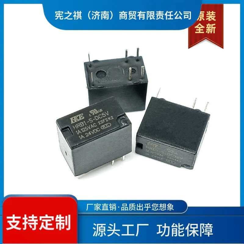 寻·HRB1-S-DC5V HRB1-S-DC12V汇港信号继电器DC24V一组转换6脚2A